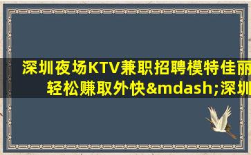 来宾酒吧招聘